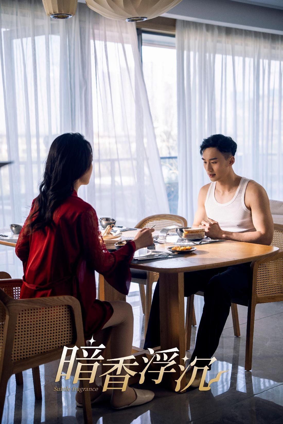 短剧 「暗香浮沉」 高清短剧全集免费，完整版在线无障碍随心享  第1张